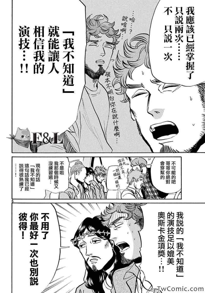 第58话5