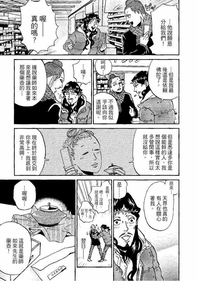 第8卷18