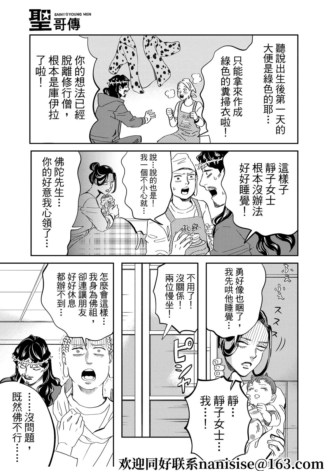第151话8