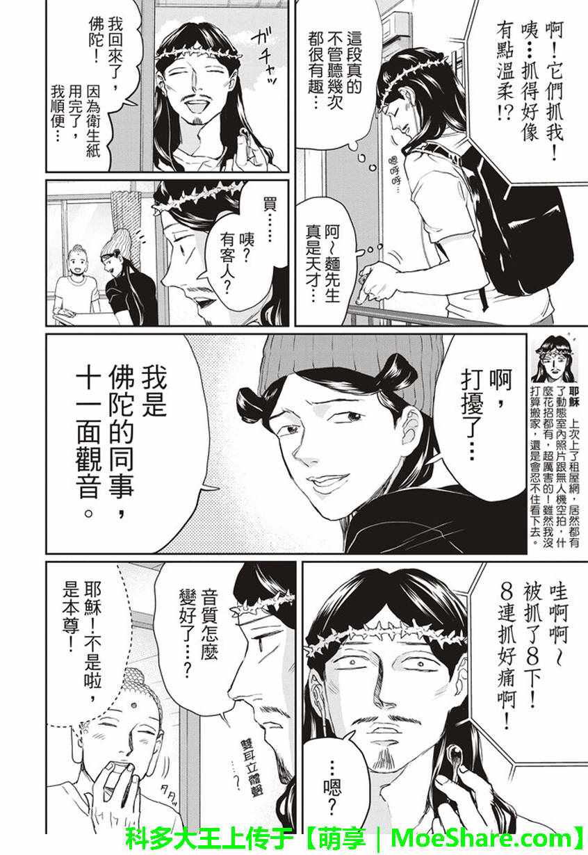 第118话3
