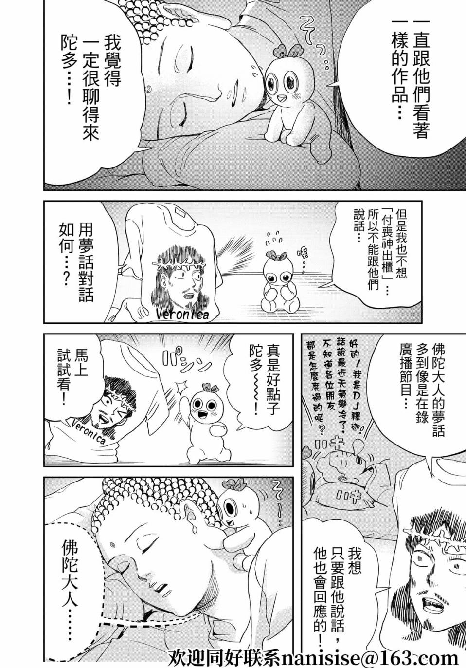 第152话6