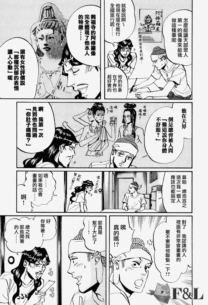 第27话4