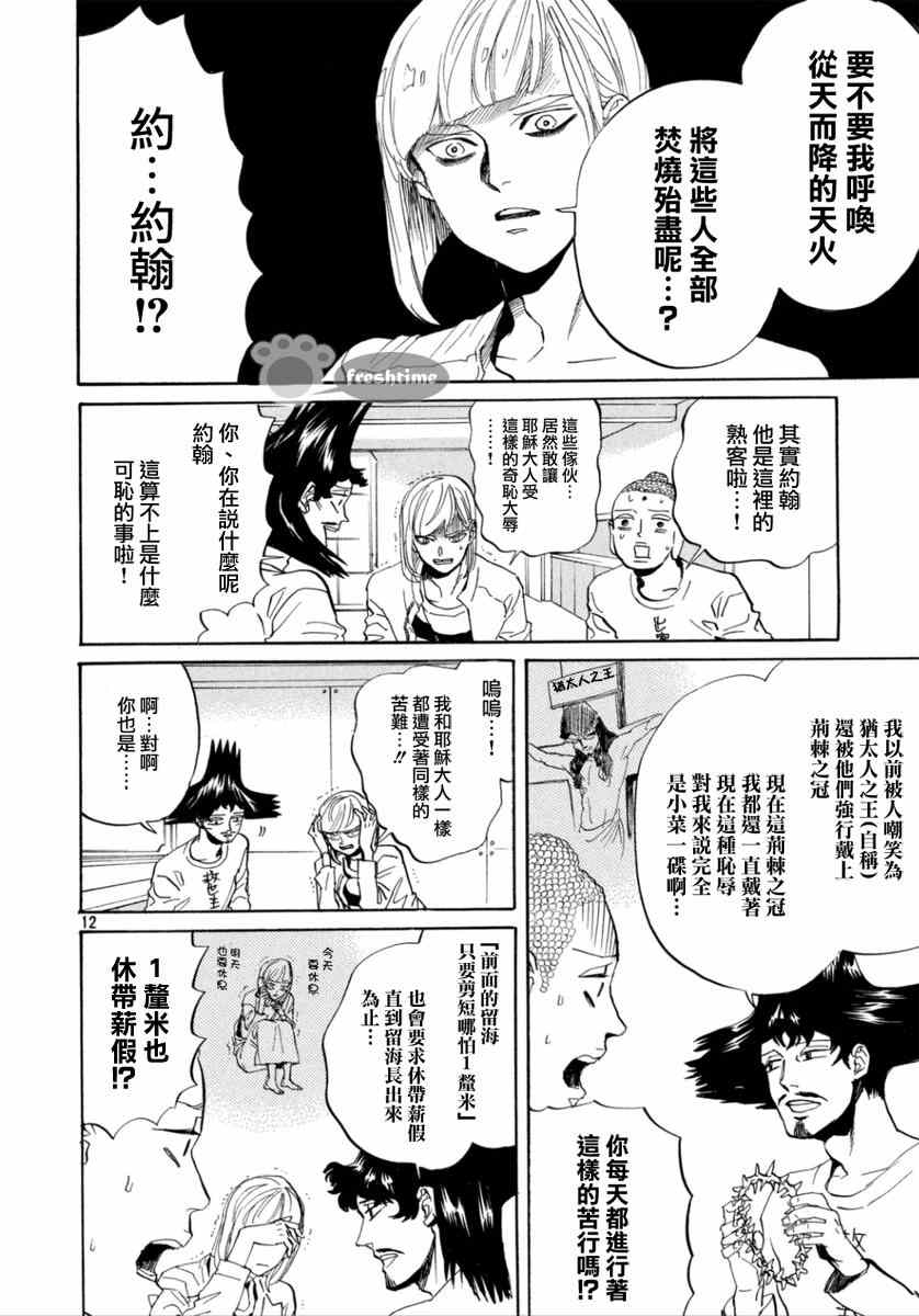 第83话11