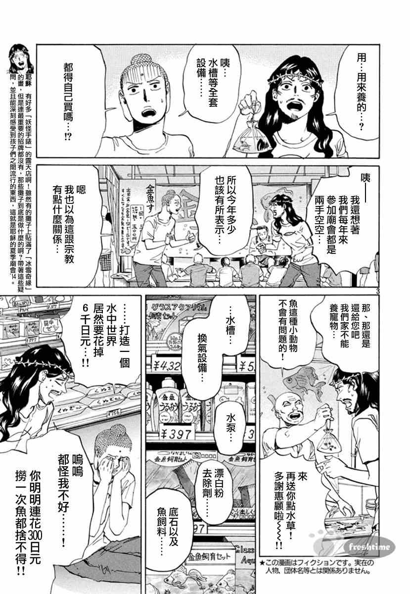 第76话2