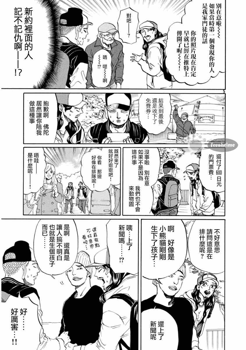 第79话5
