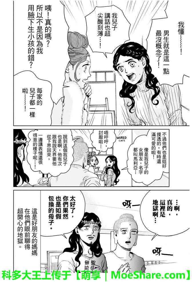 第89话13
