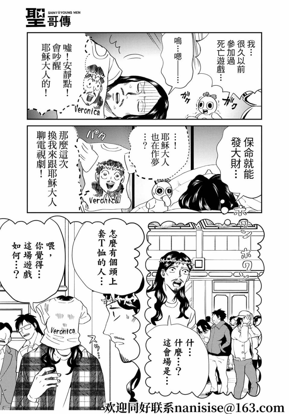 第152话11