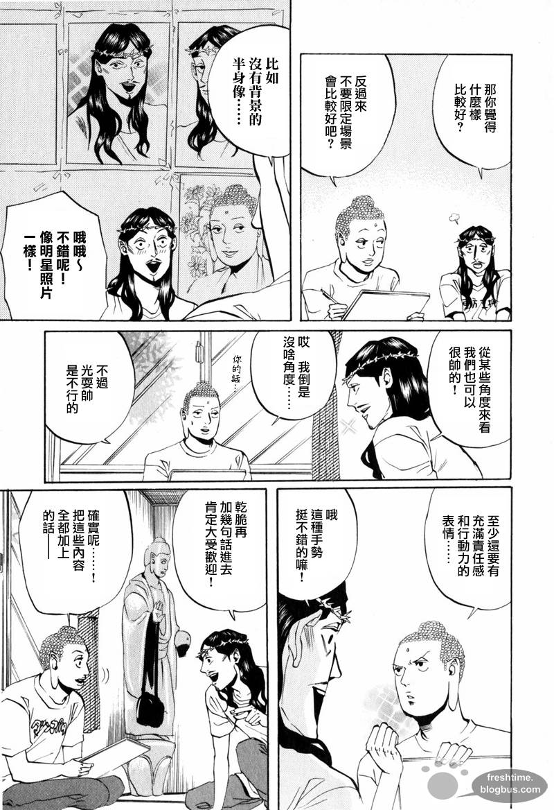 第7话8