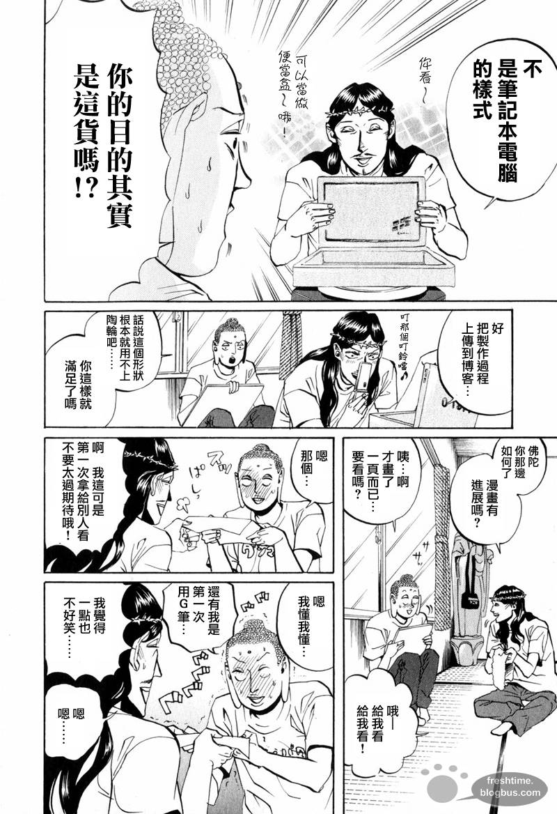 第6话11