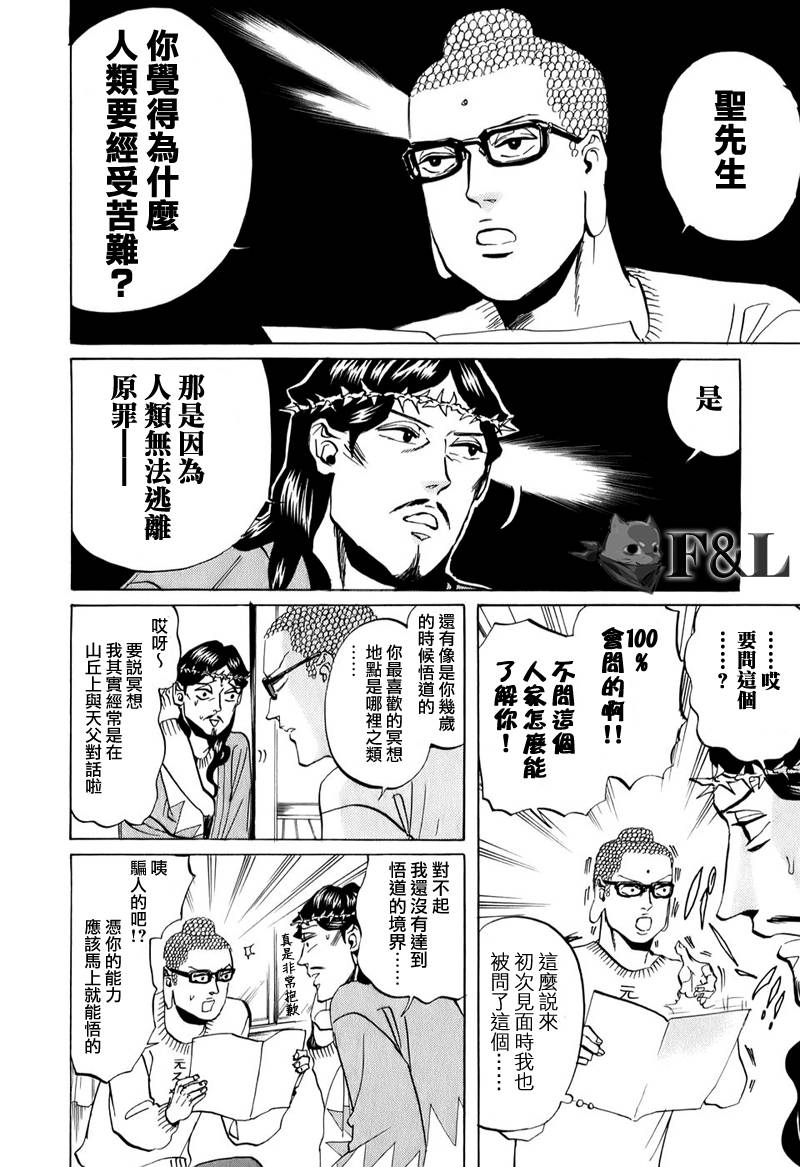 第22话7