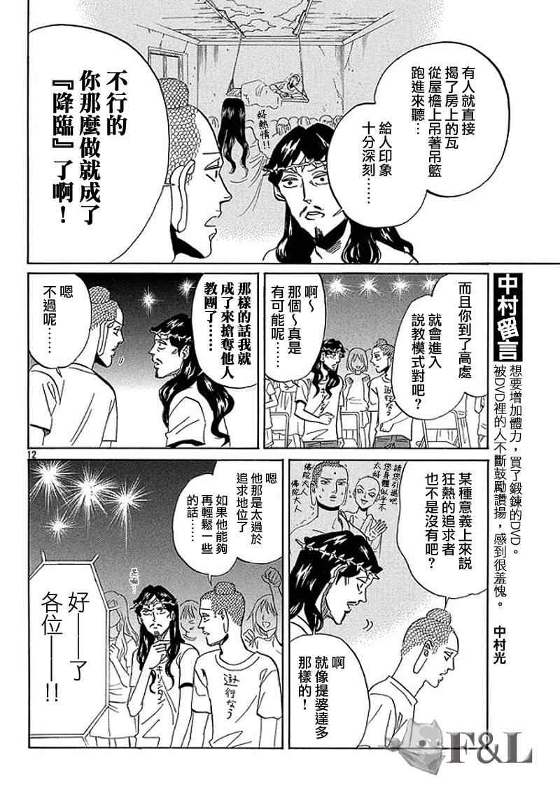 第53话11