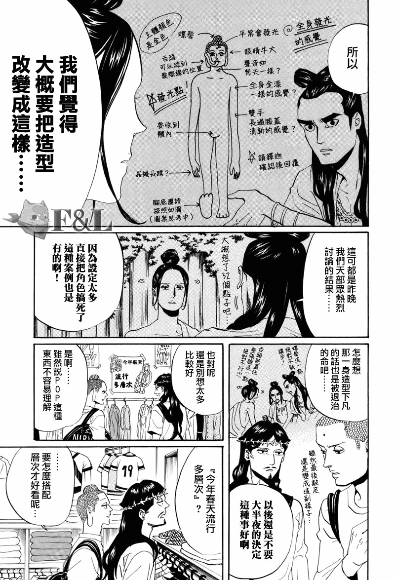 第36话6