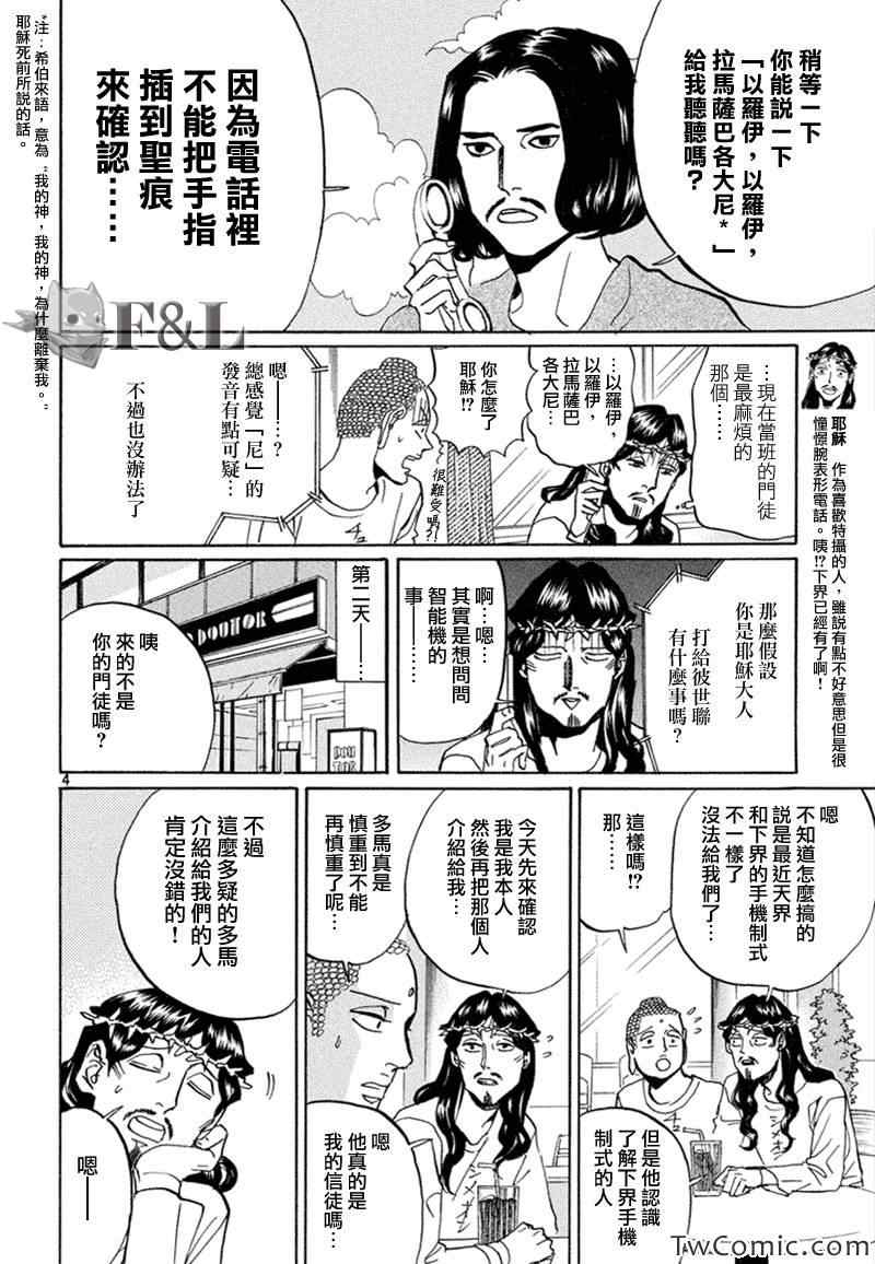 第63话4