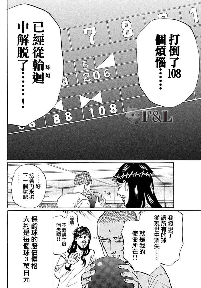 第52话13