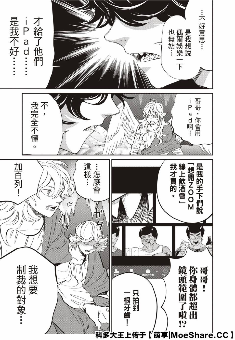 第140话10