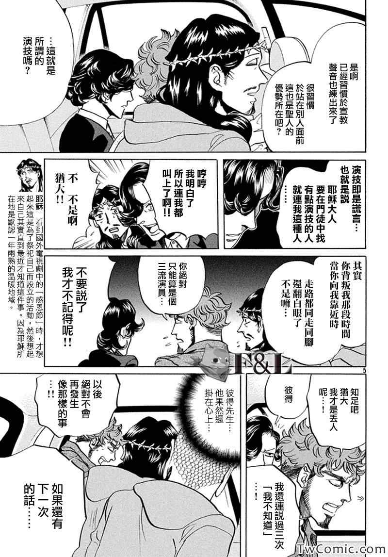 第58话4