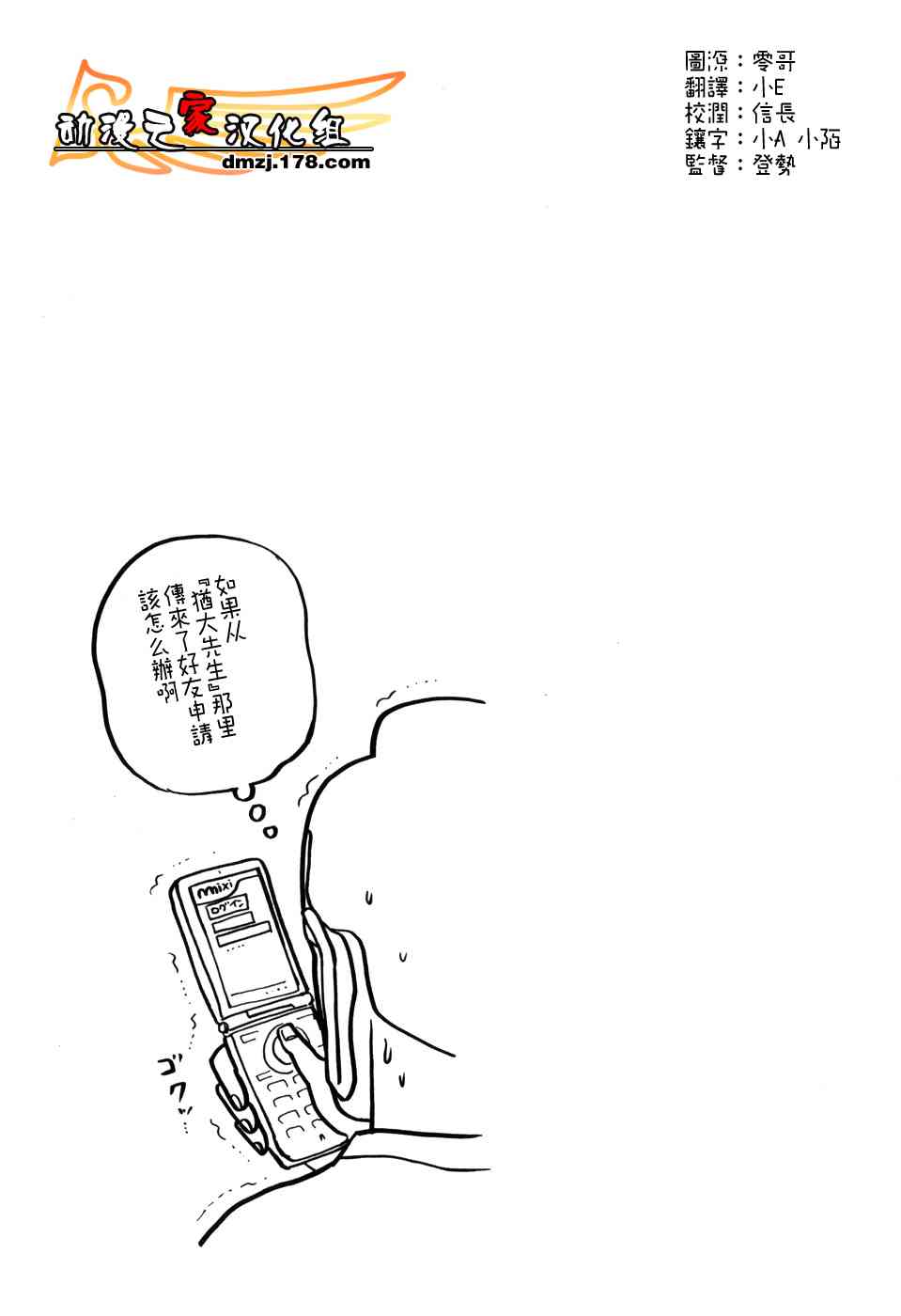第4话16