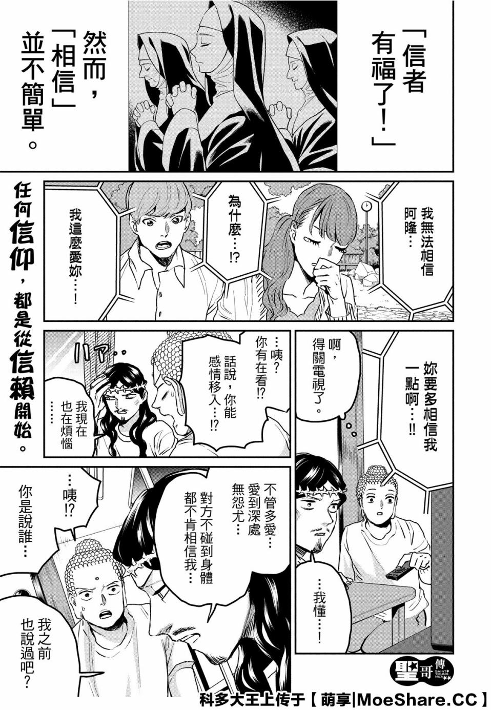 第137话2