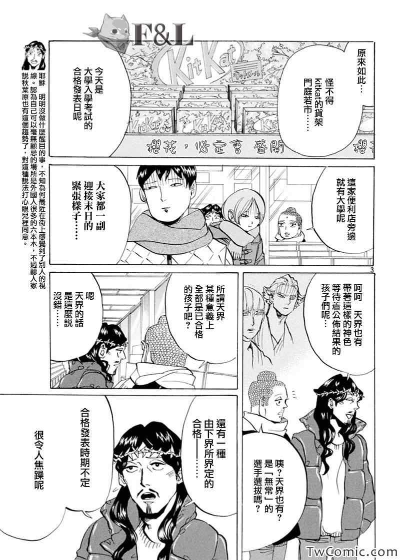 第62话2