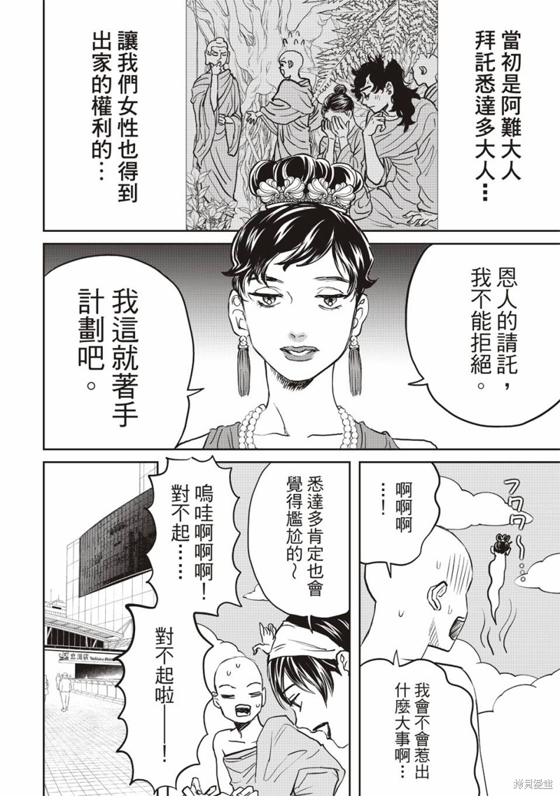 第164话4