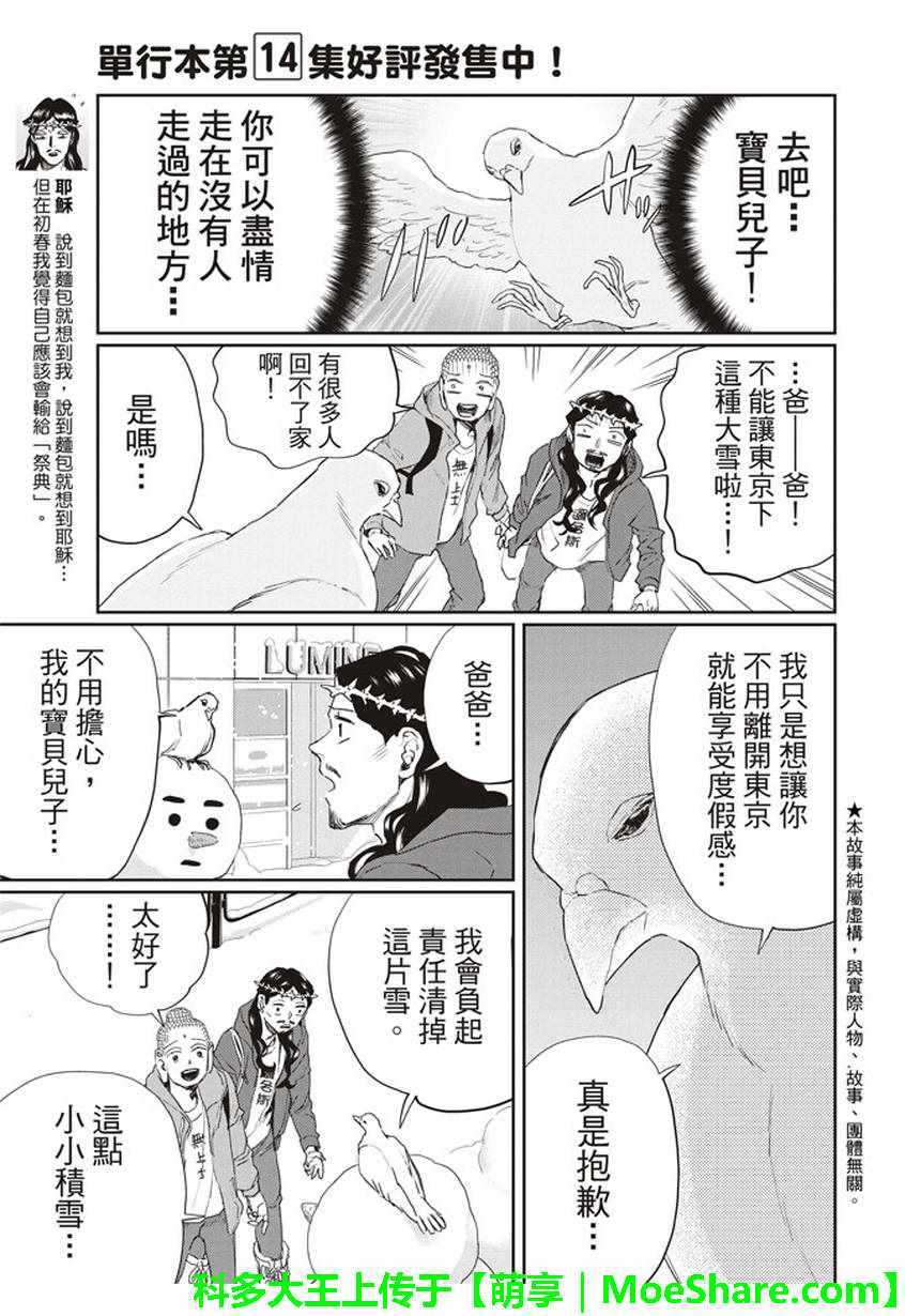 第113话2