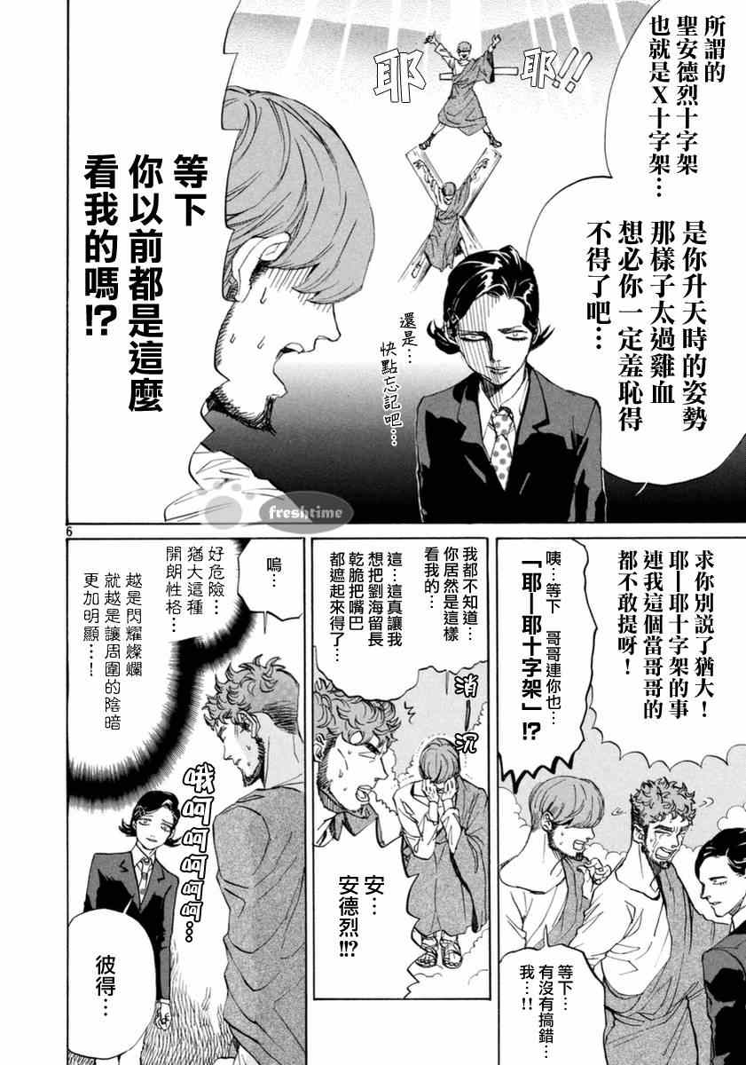 第73话5