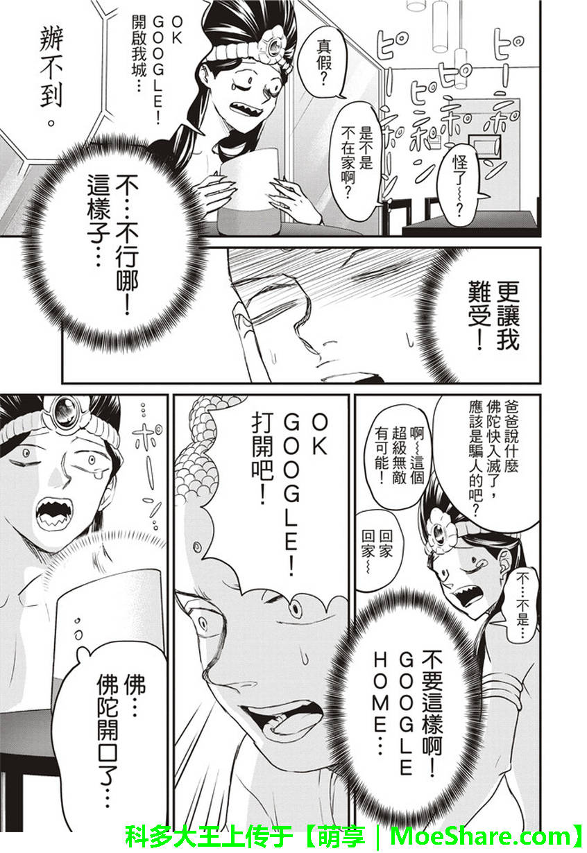 第116话8