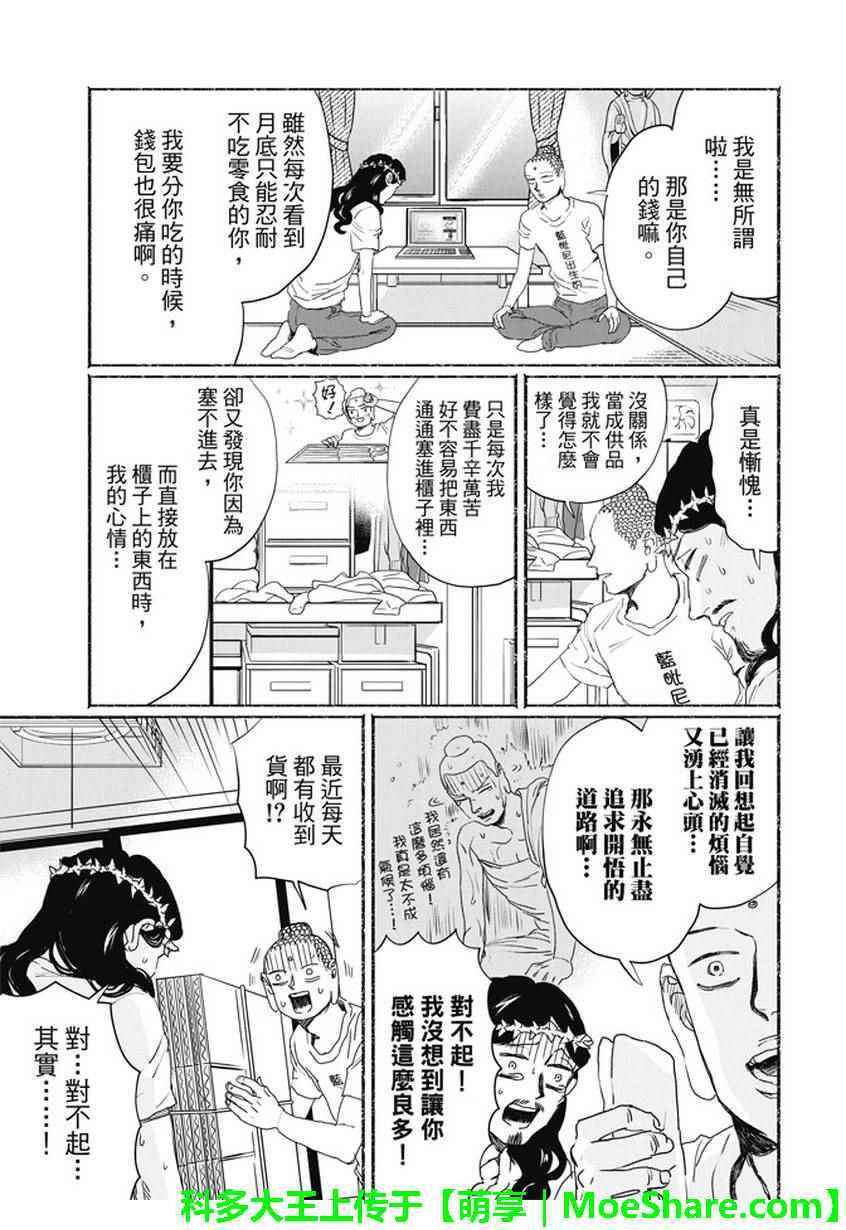 第106话2
