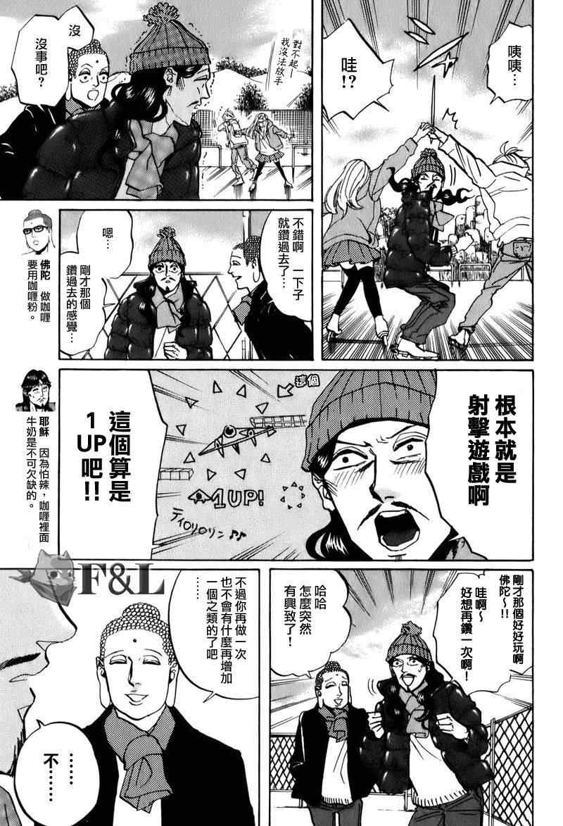 第23话5