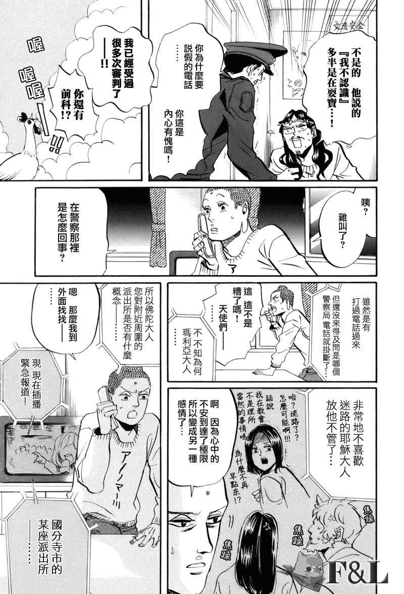 第31话12