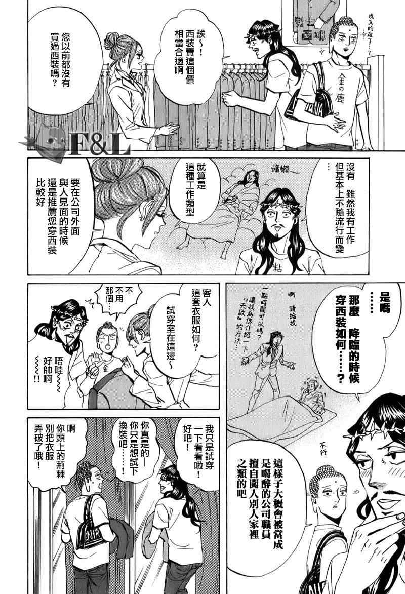 第25话7