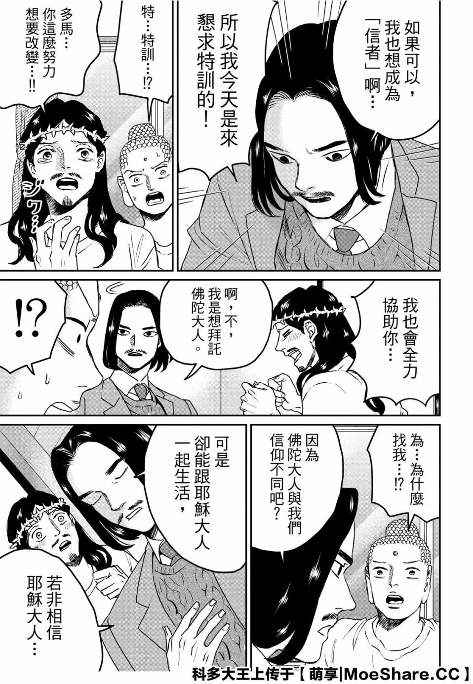 第137话6