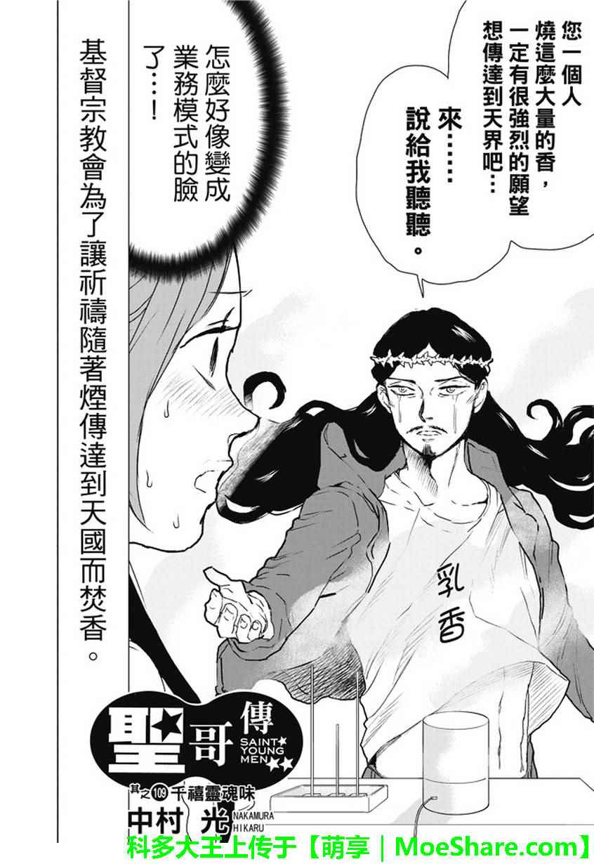 第109话1