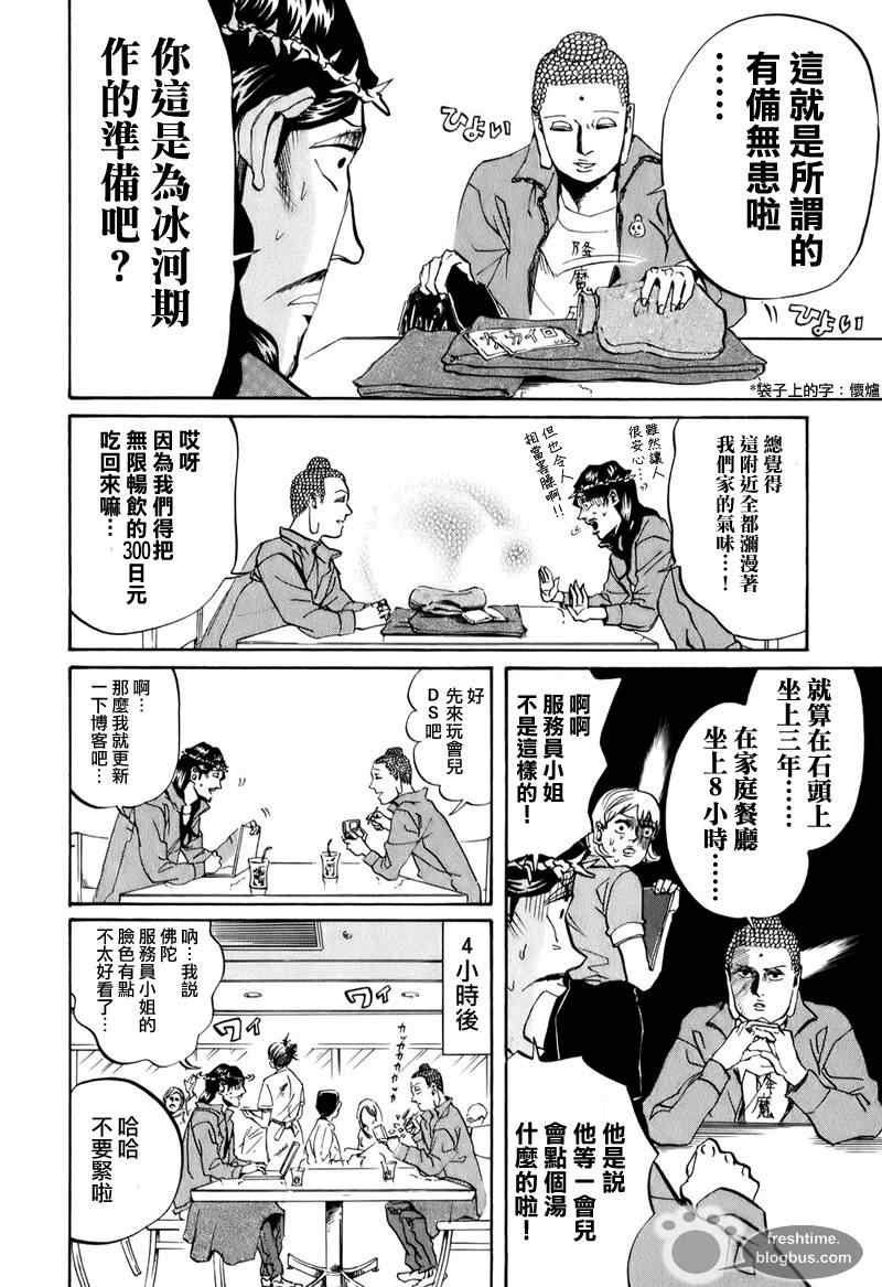 第16话16