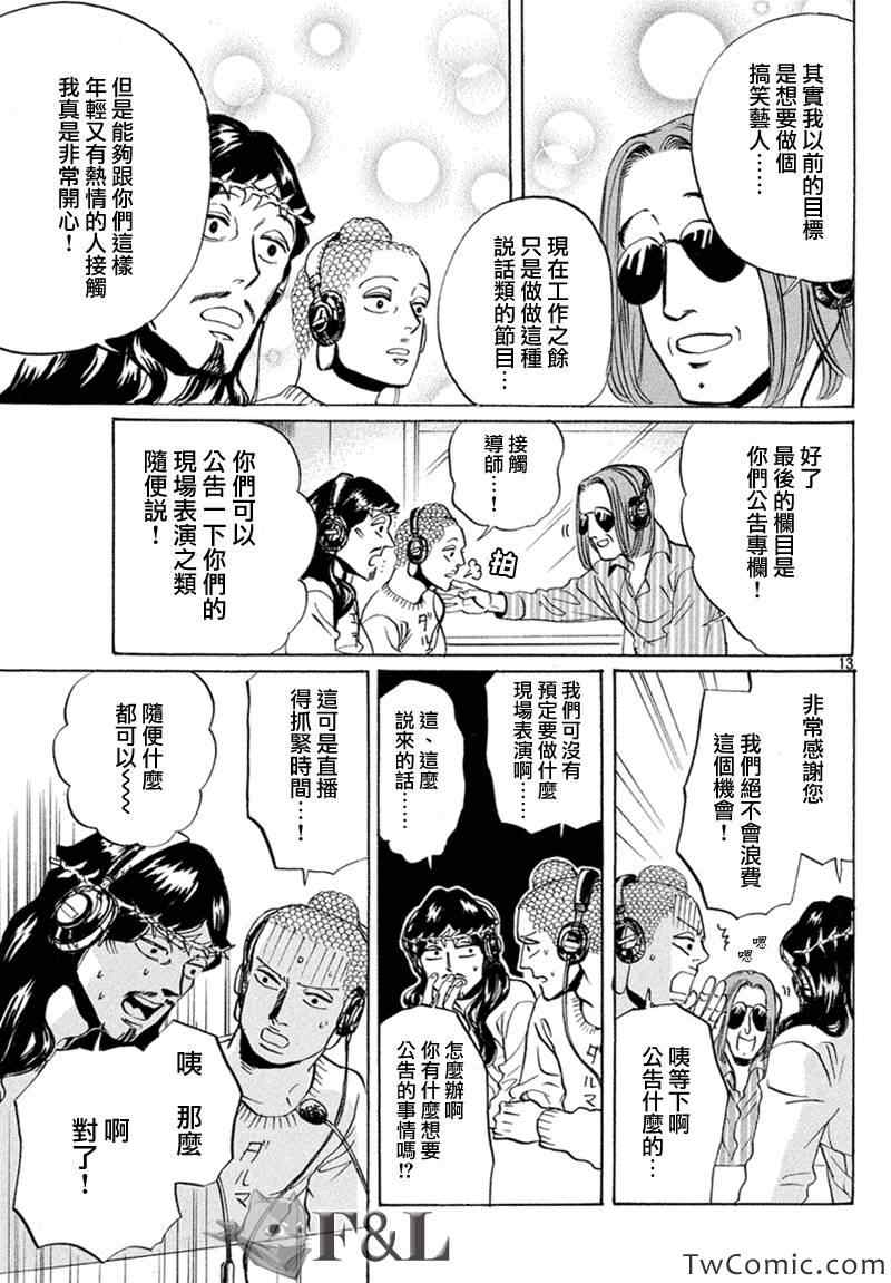 第59话16