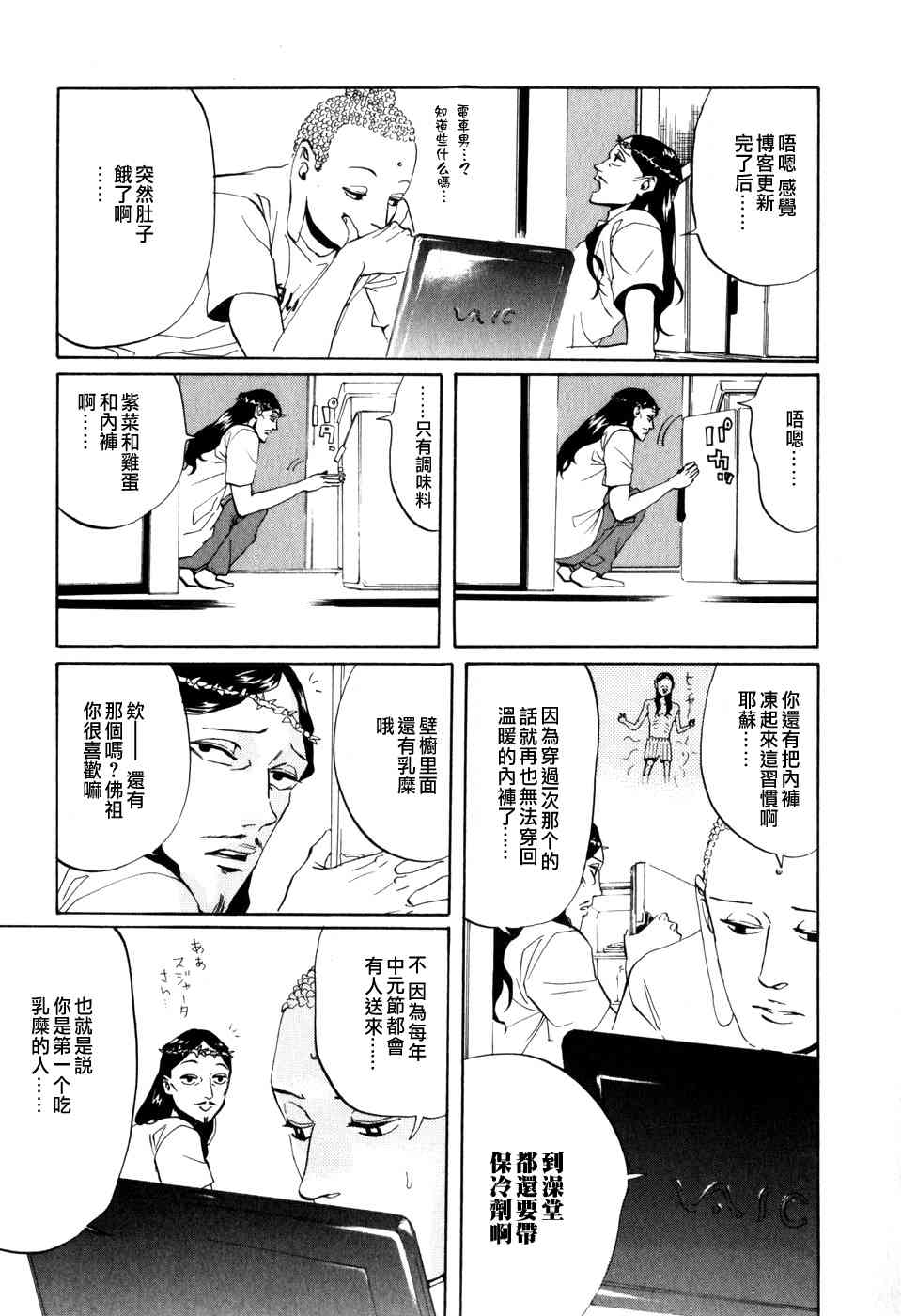 第4话6