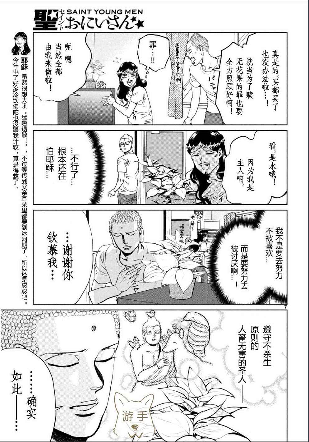 第87话6