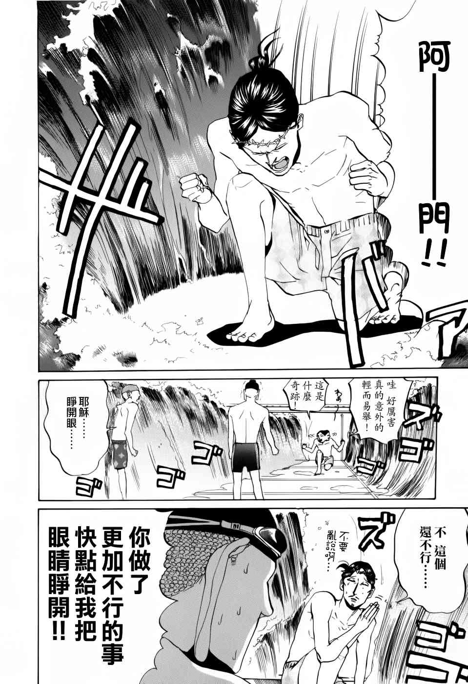 第5话7