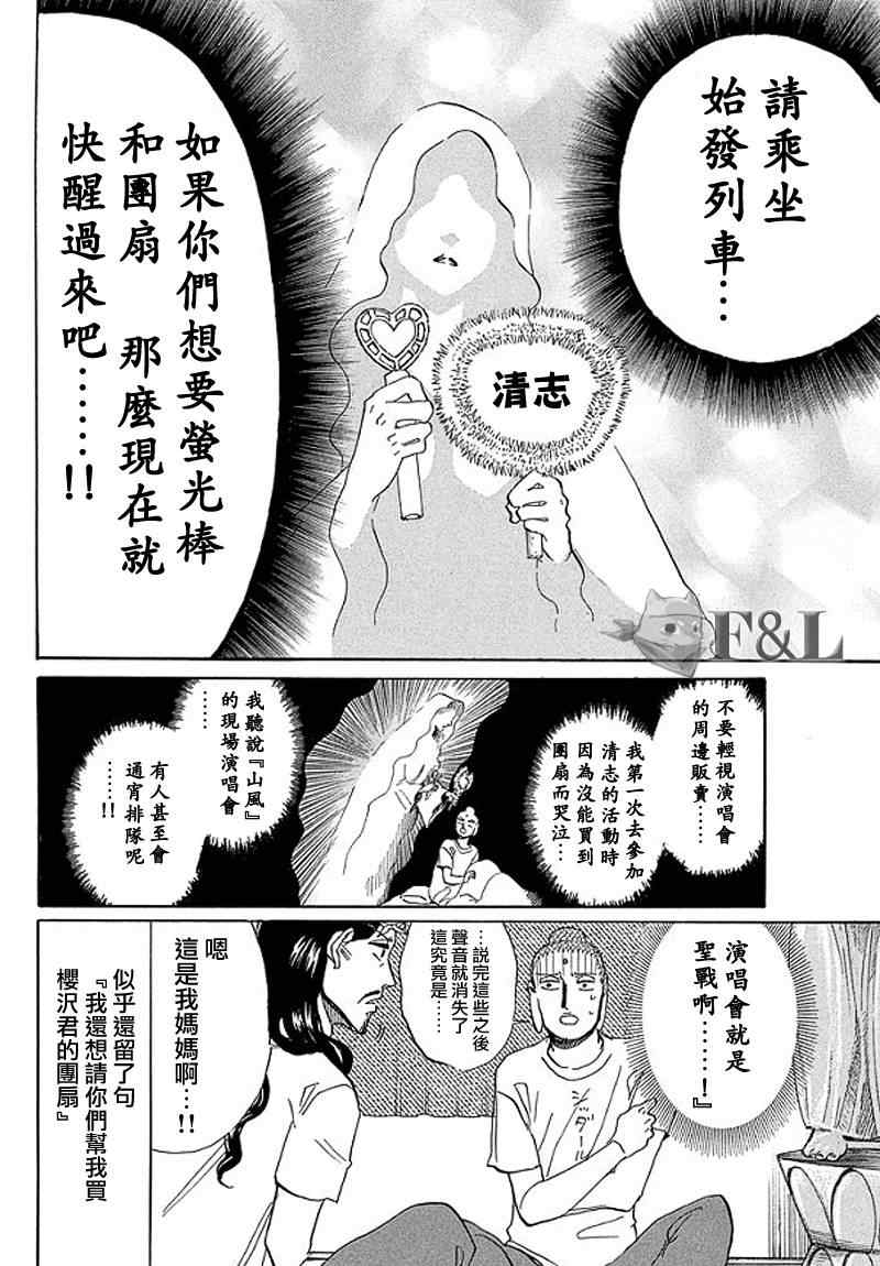 第53话3
