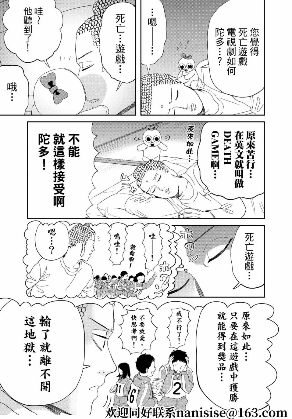 第152话7