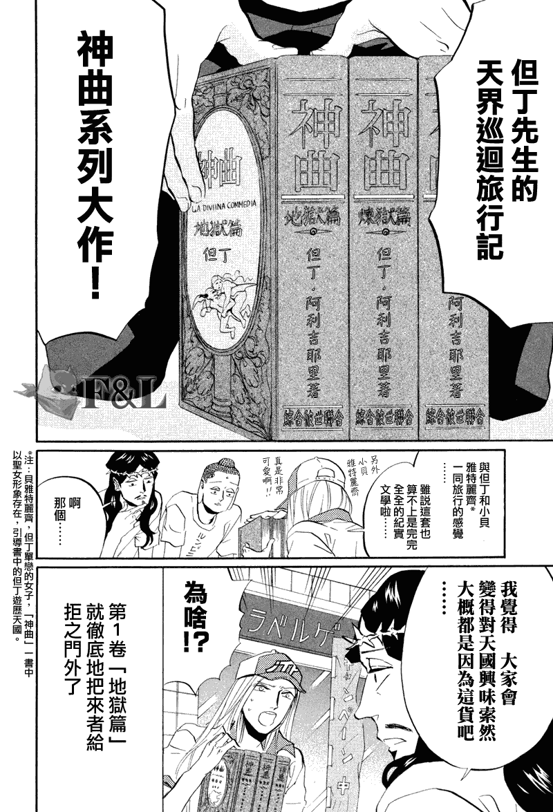 第39话5
