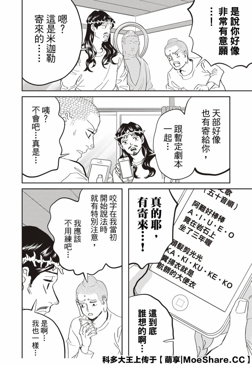 第145话3