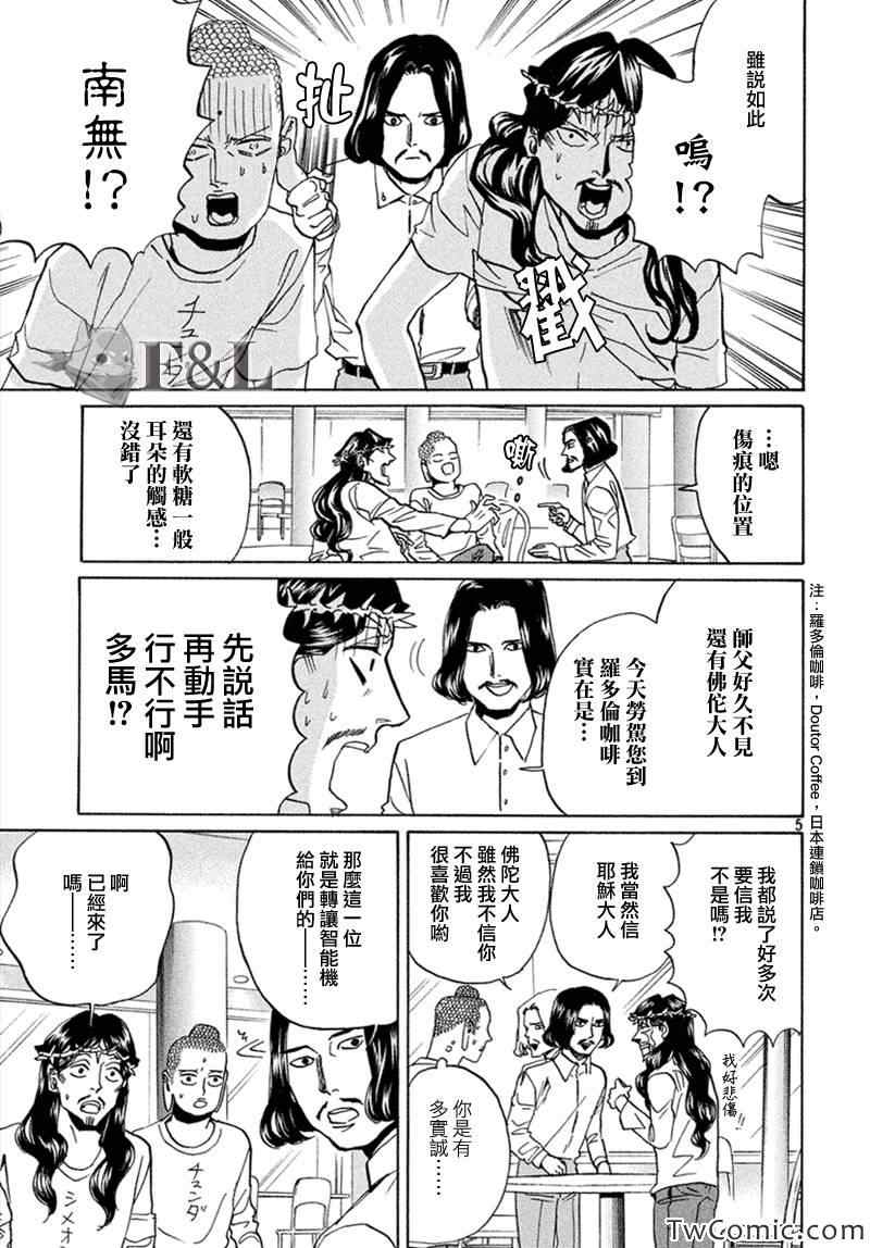 第63话5