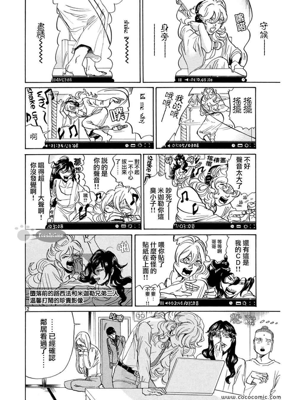 第67话11