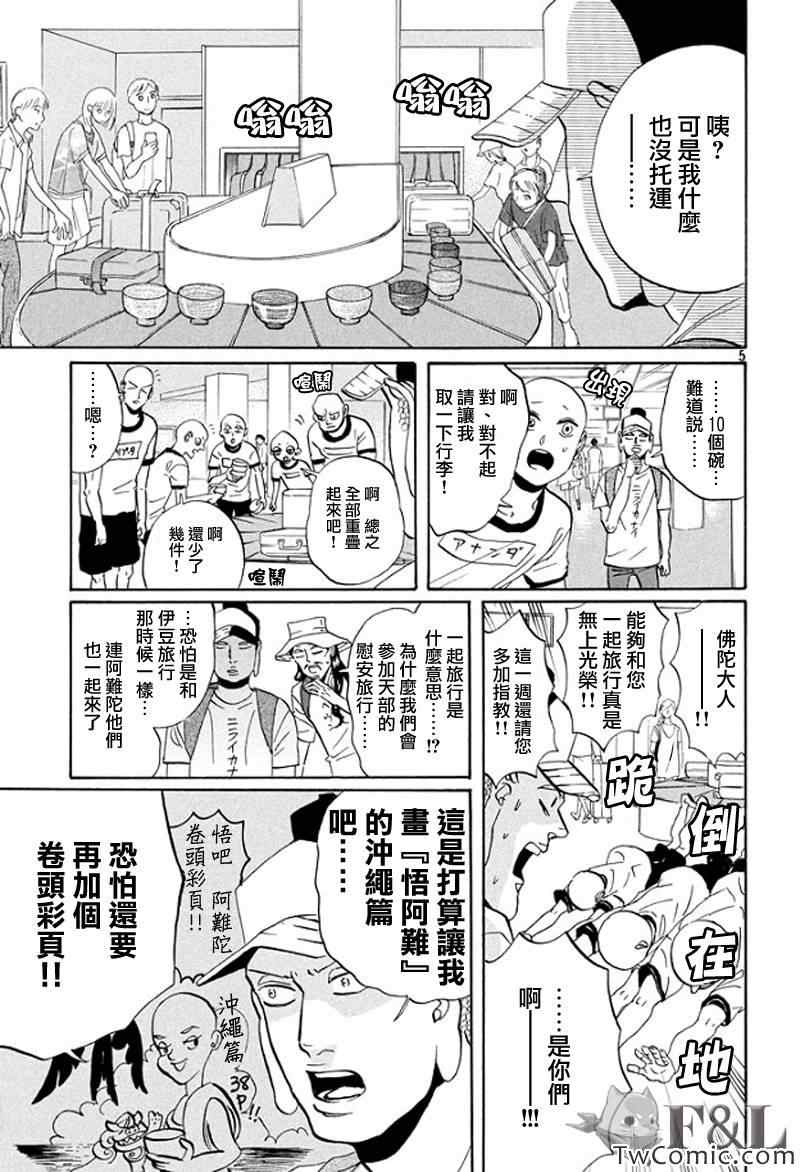 第56话4