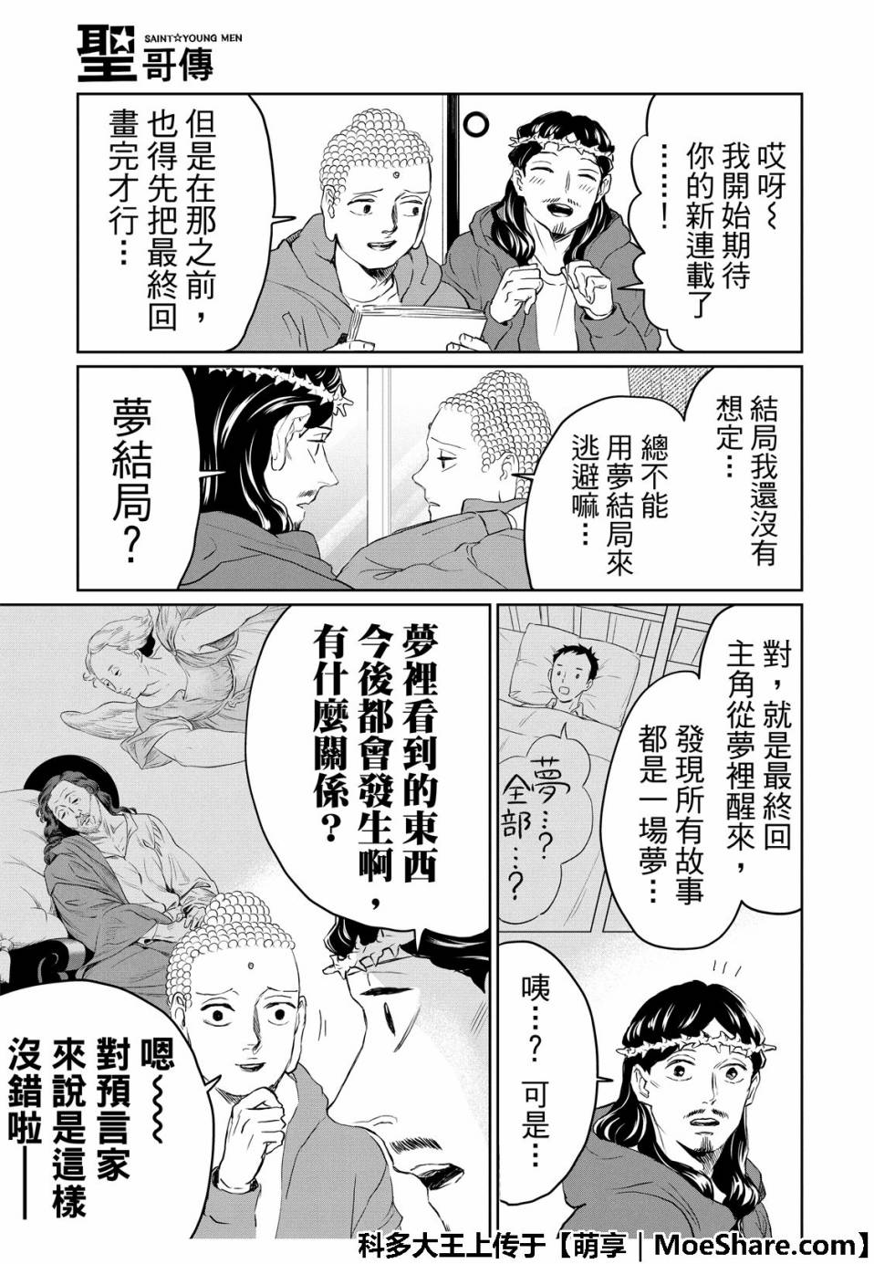第5话9