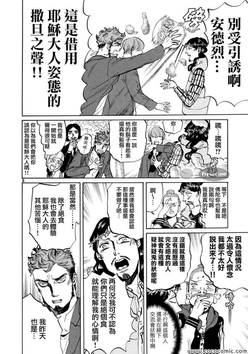 第72话7