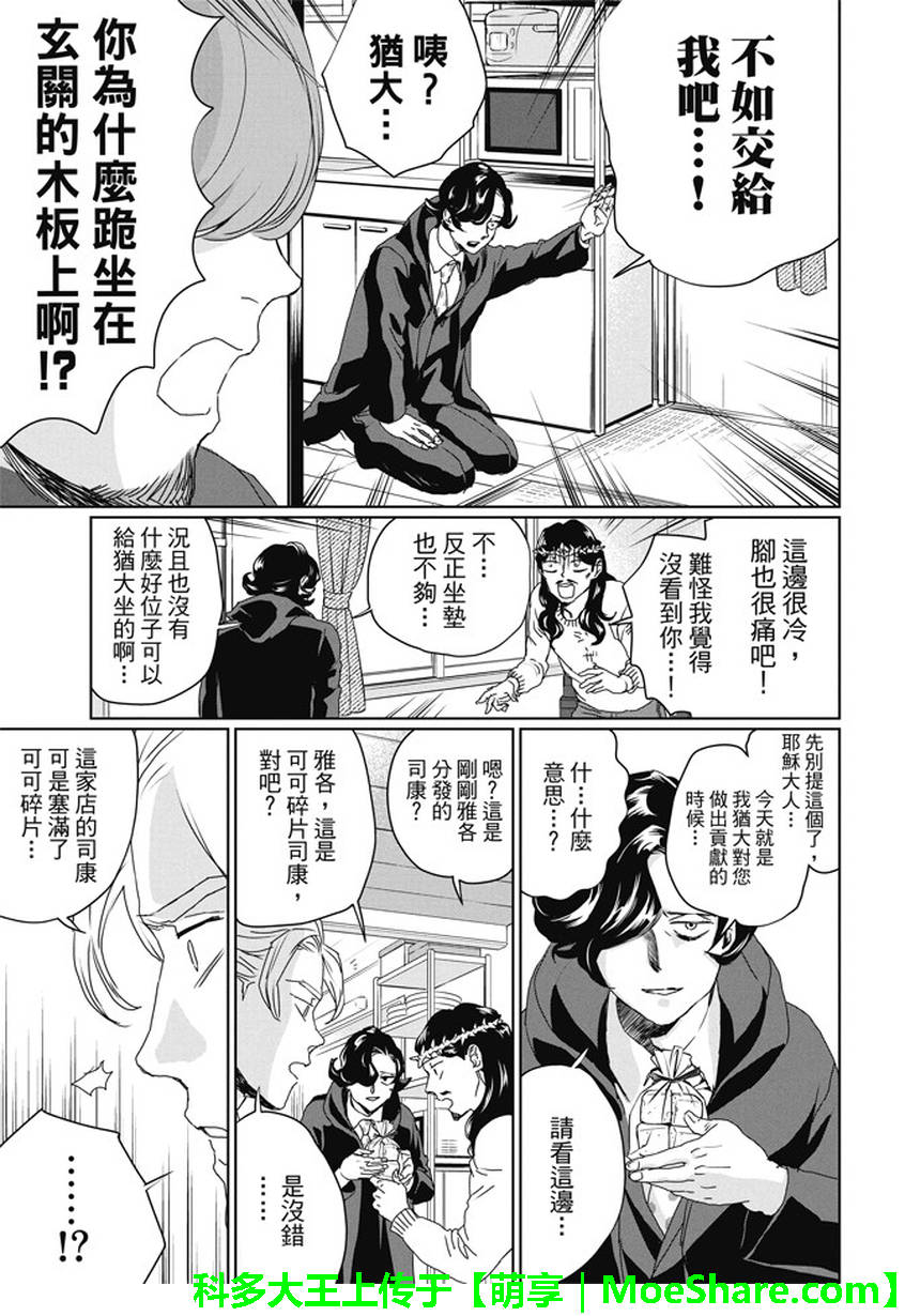 第100话4