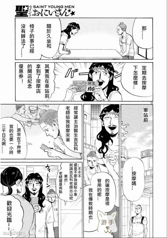 第84话10