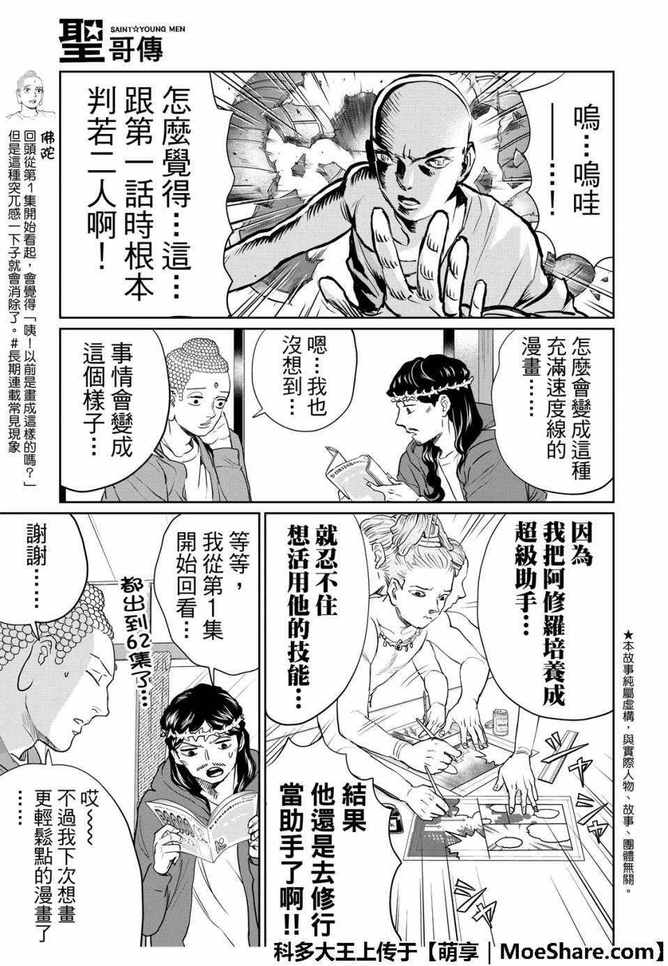 第5话3